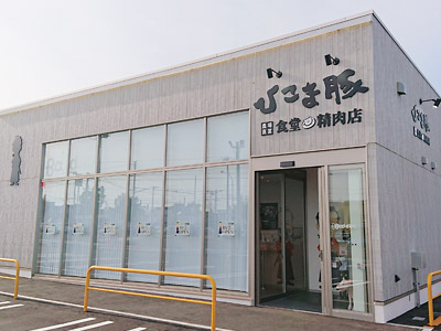 ひこま豚食堂 精肉店 Boo Deli