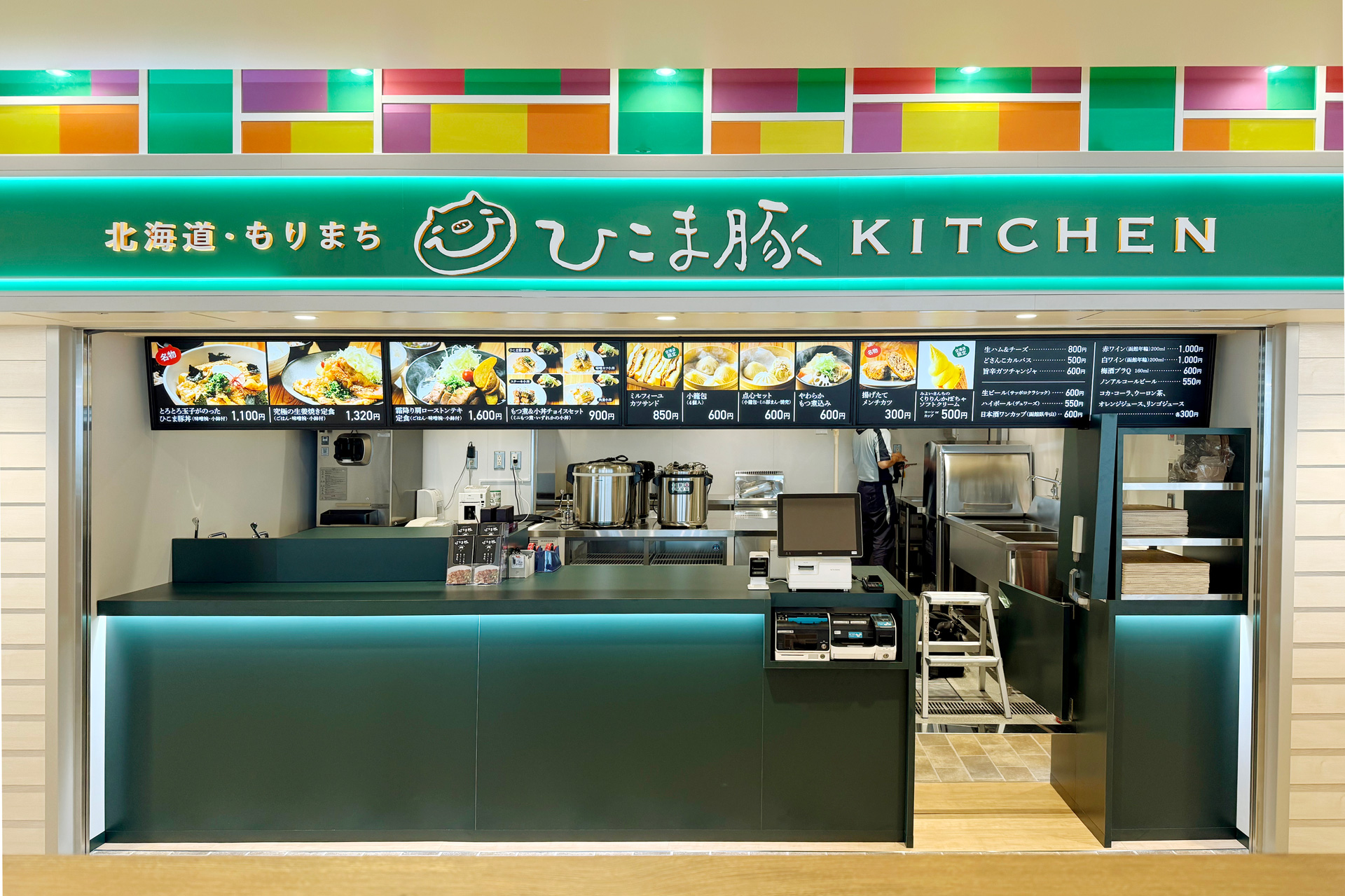 ひこま豚KITCHEN 函館空港店 | 北海道育ち「ひこま豚」／北海道SPFブランド豚／日本SPF豚協会認定農場